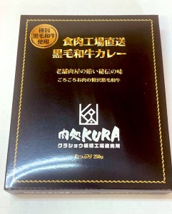 和牛カレー