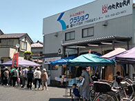工場直販　埼玉営業所（戸田店）