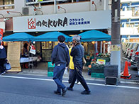 肉処KURA　西台店